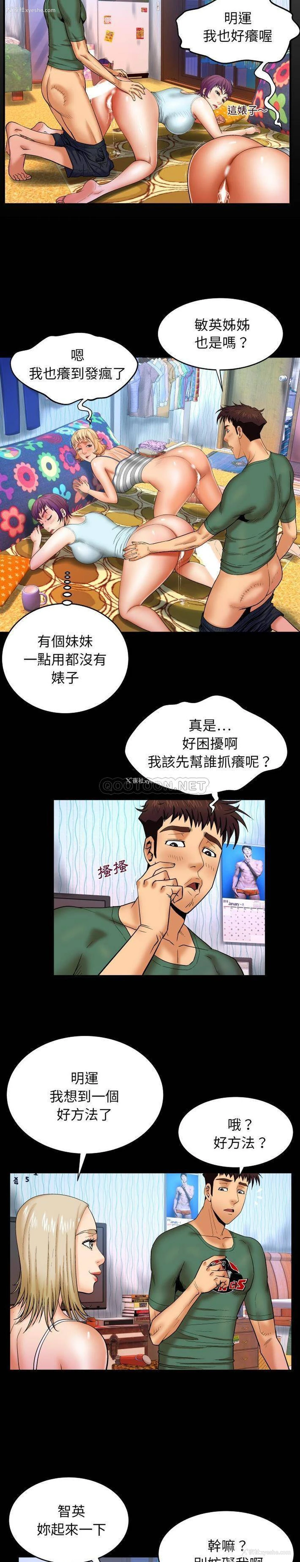 2P - 婶婶