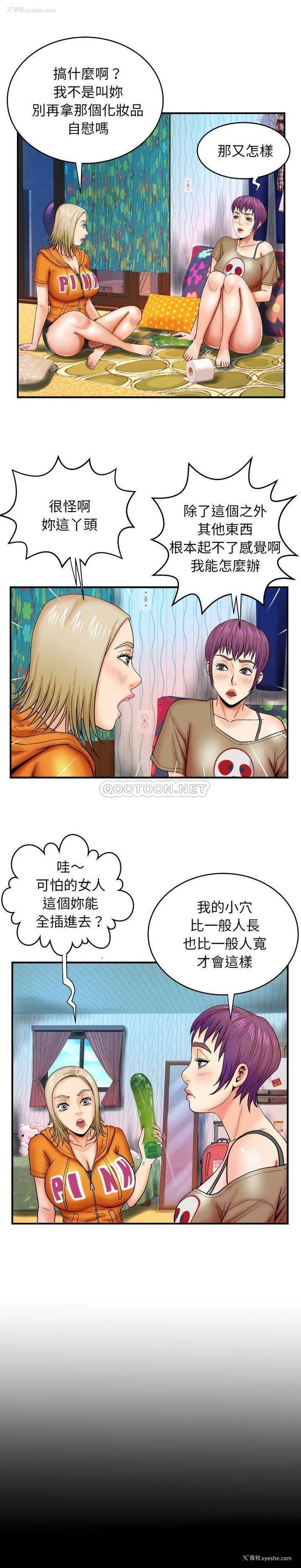 7P - 婶婶