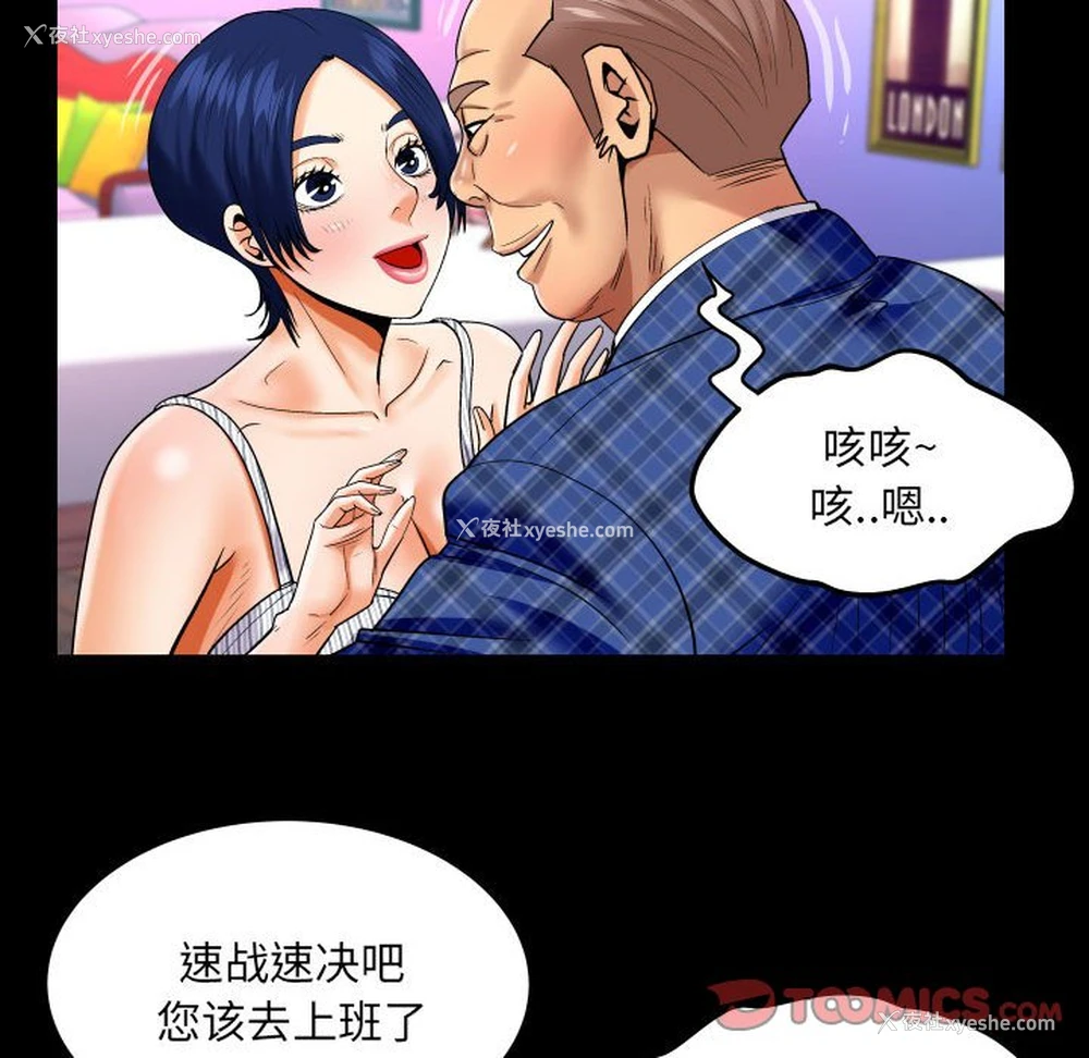 26P - 婶婶