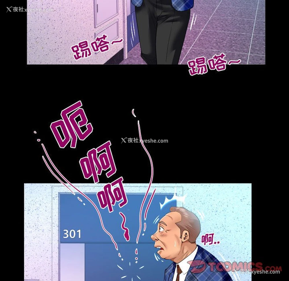 46P - 婶婶