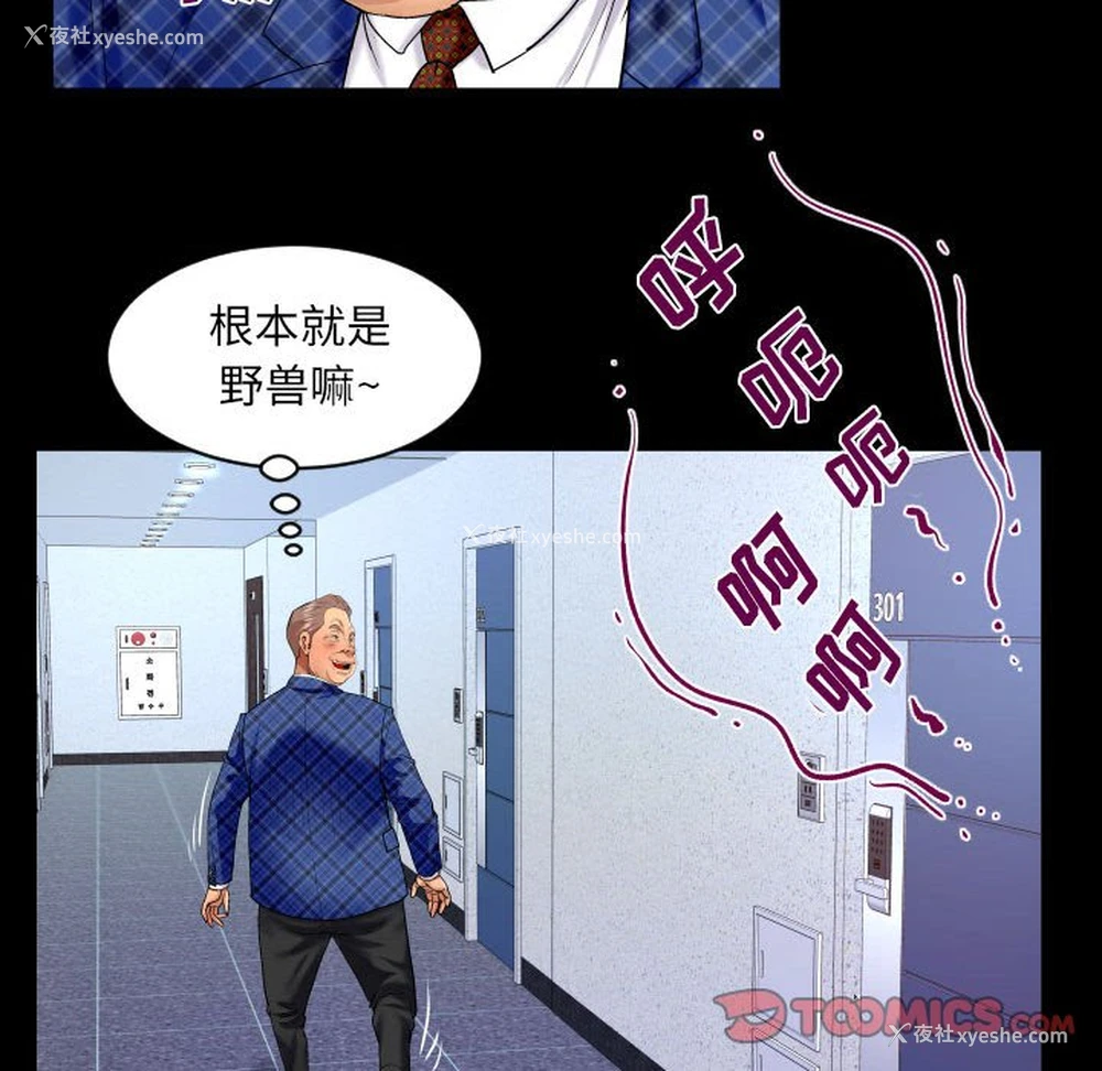 48P - 婶婶