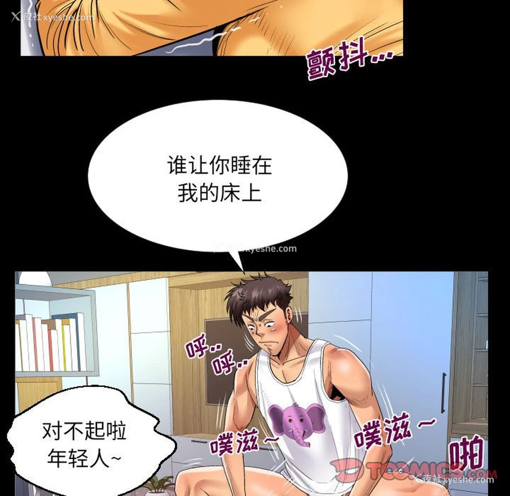 52P - 婶婶