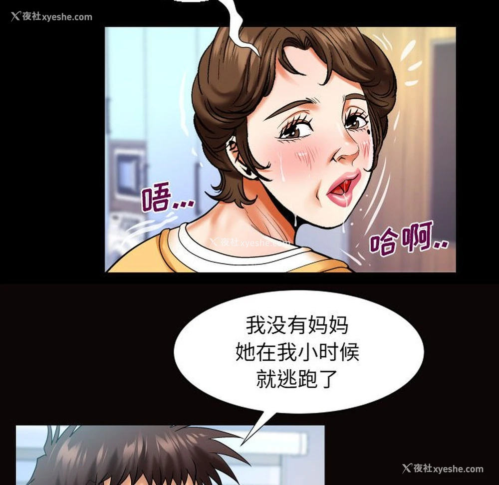 57P - 婶婶