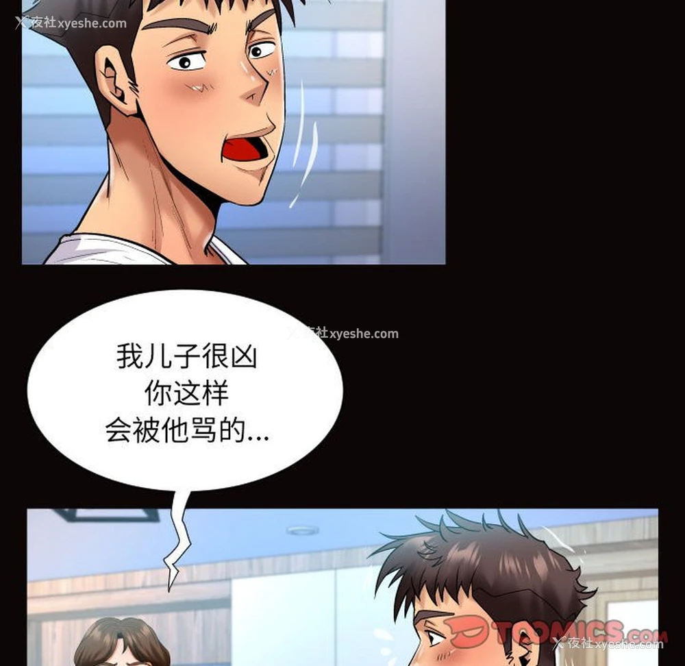 58P - 婶婶