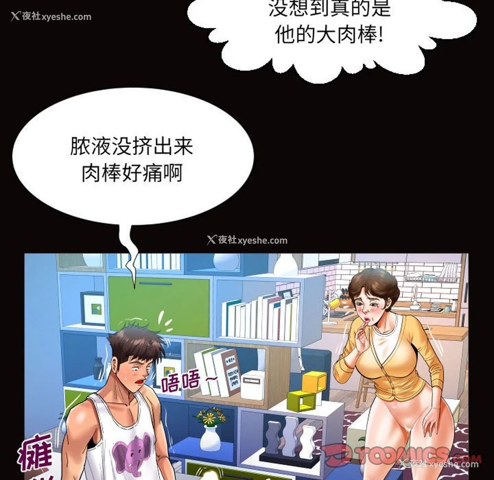 62P - 婶婶