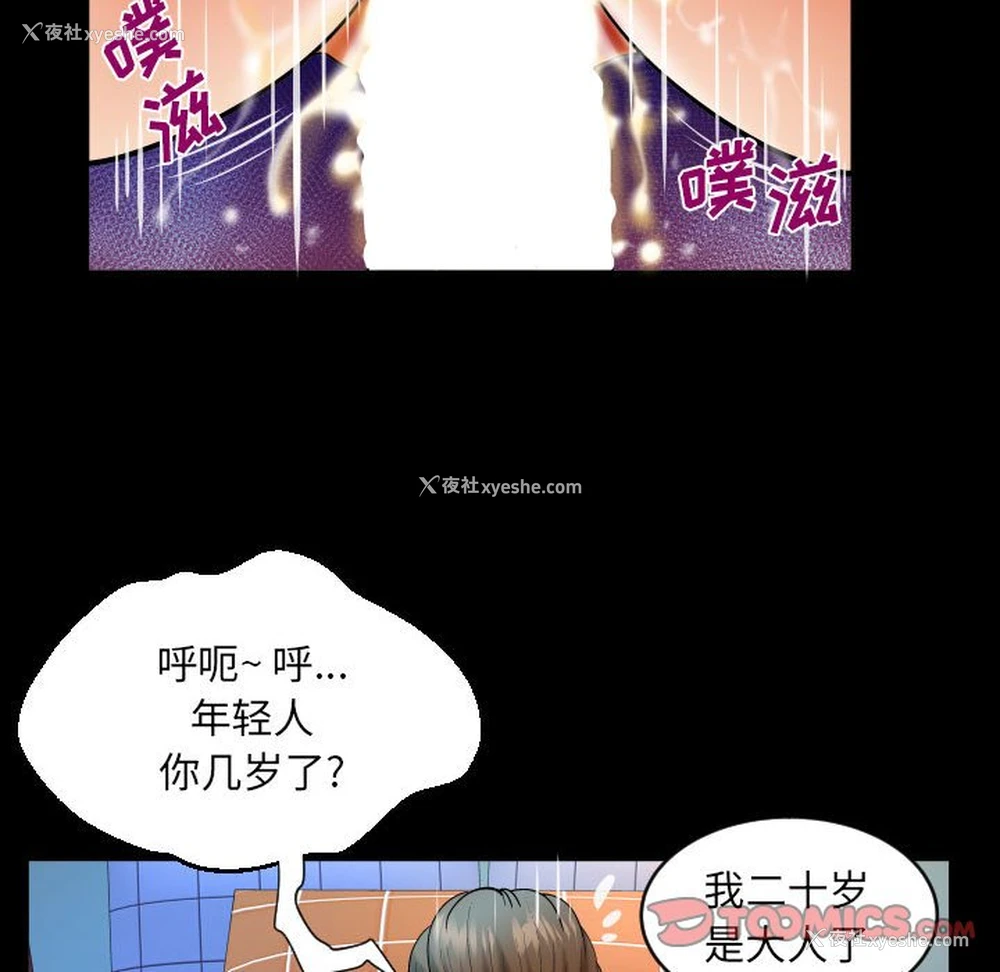 72P - 婶婶