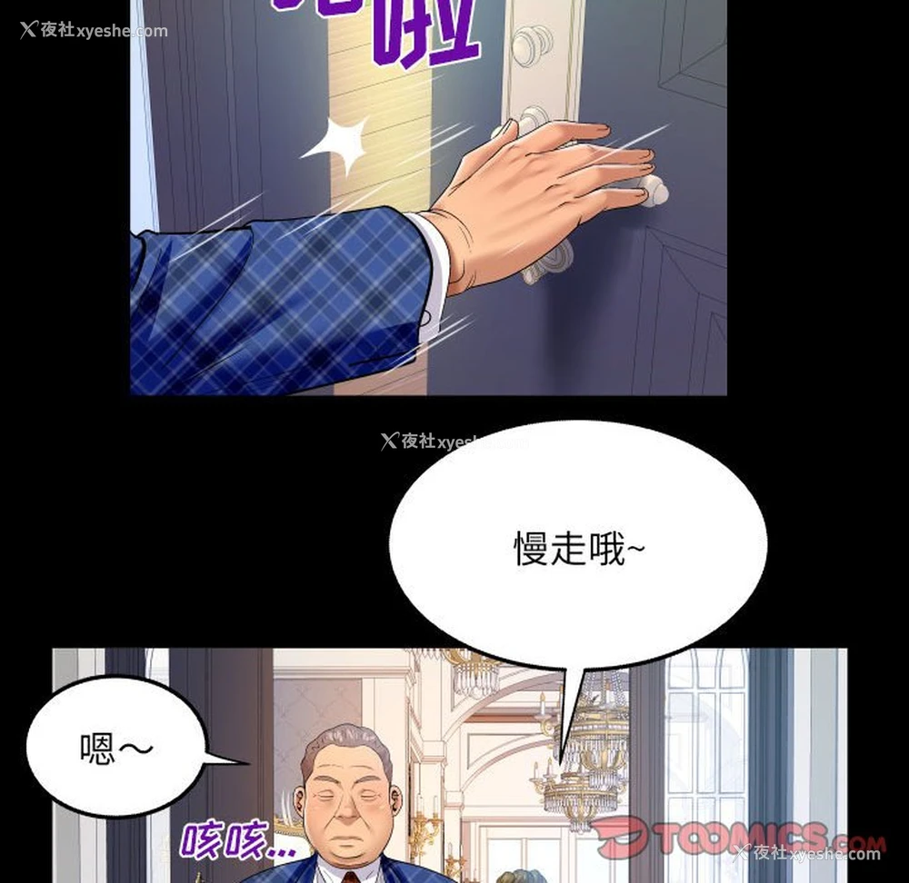 8P - 婶婶