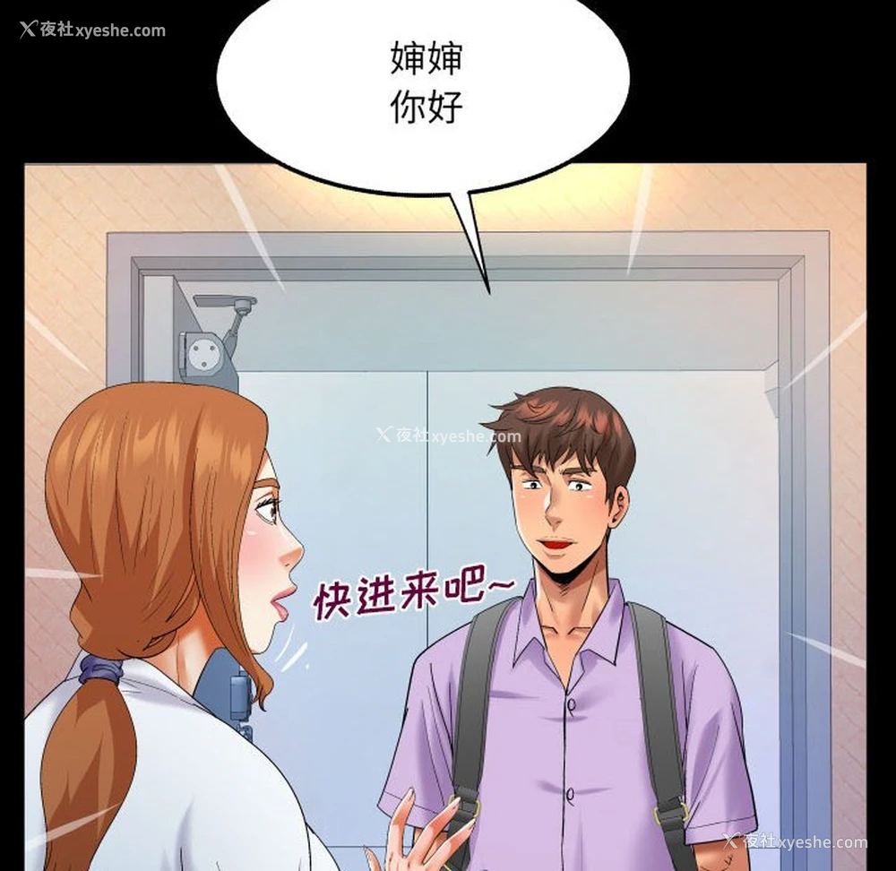 11P - 婶婶