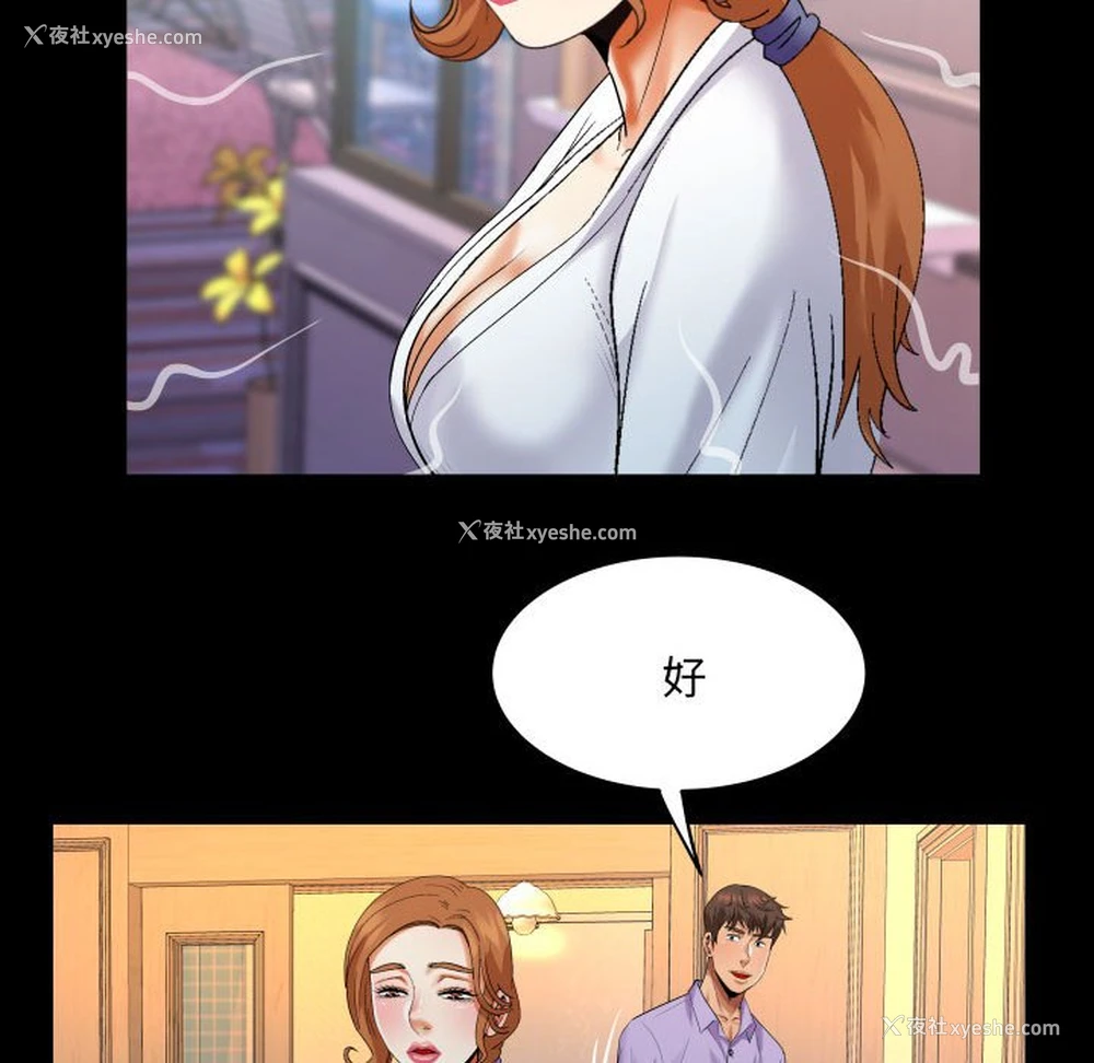 16P - 婶婶