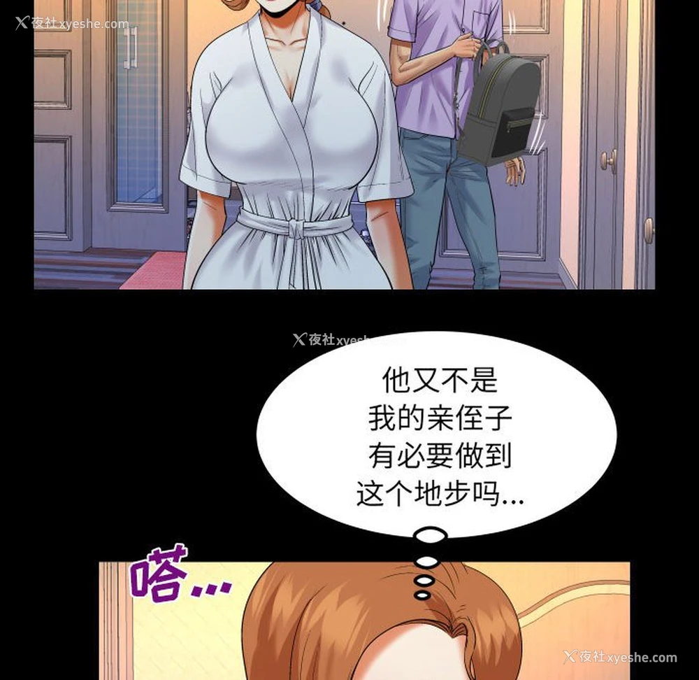 17P - 婶婶