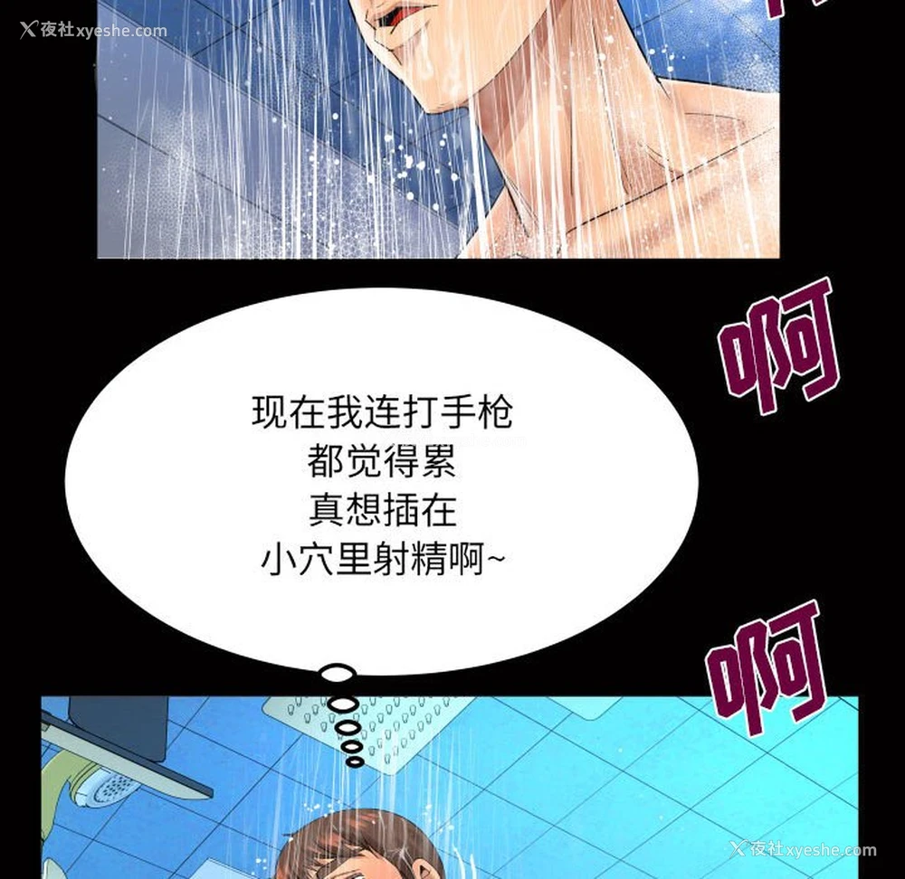 31P - 婶婶