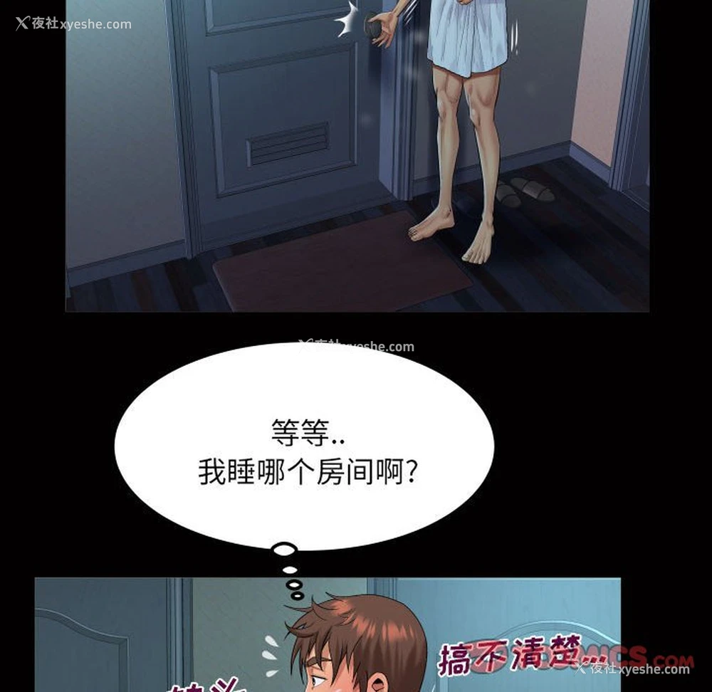 34P - 婶婶