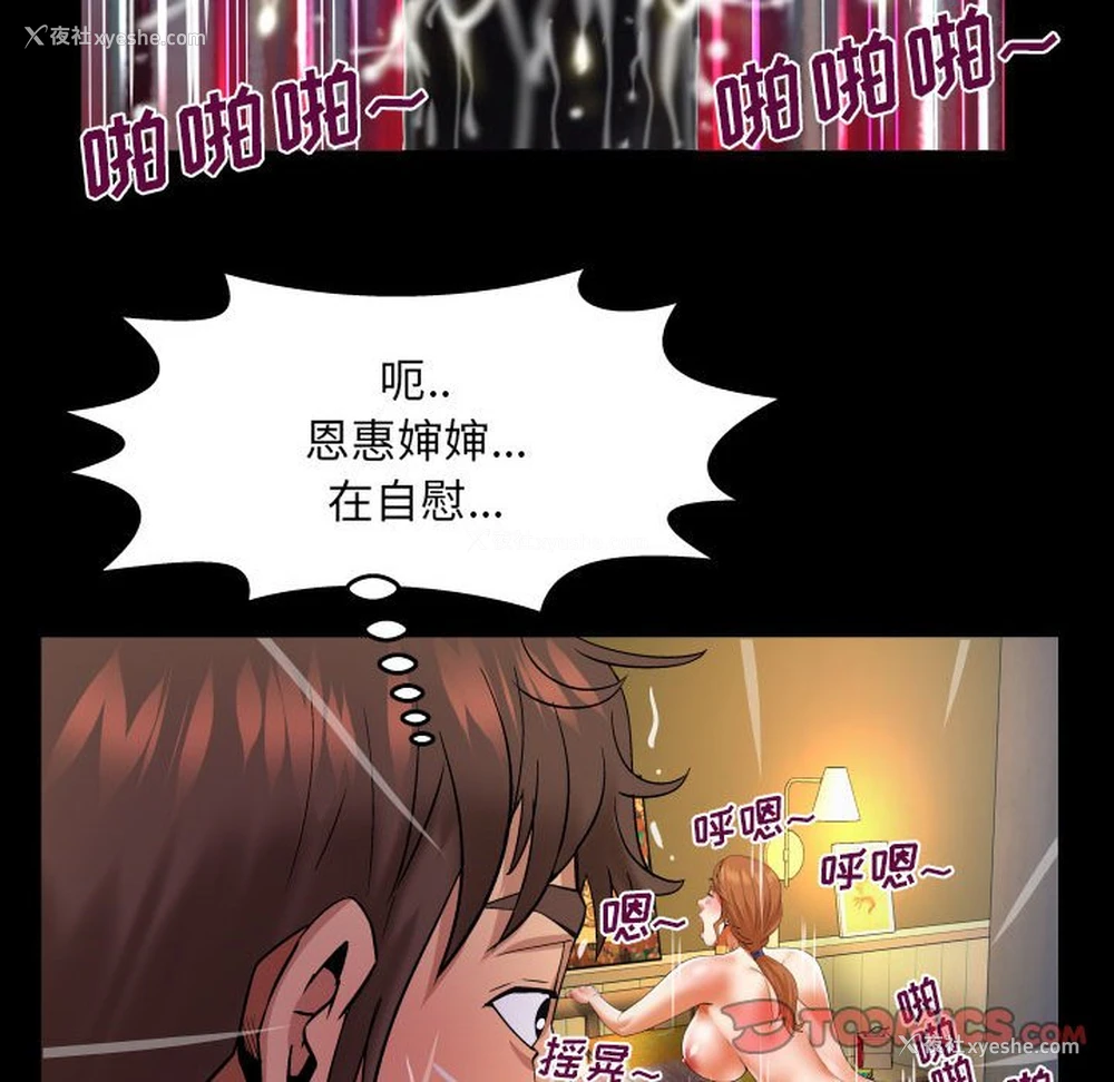 42P - 婶婶