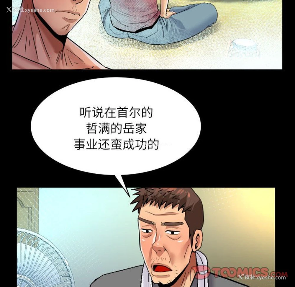 46P - 婶婶