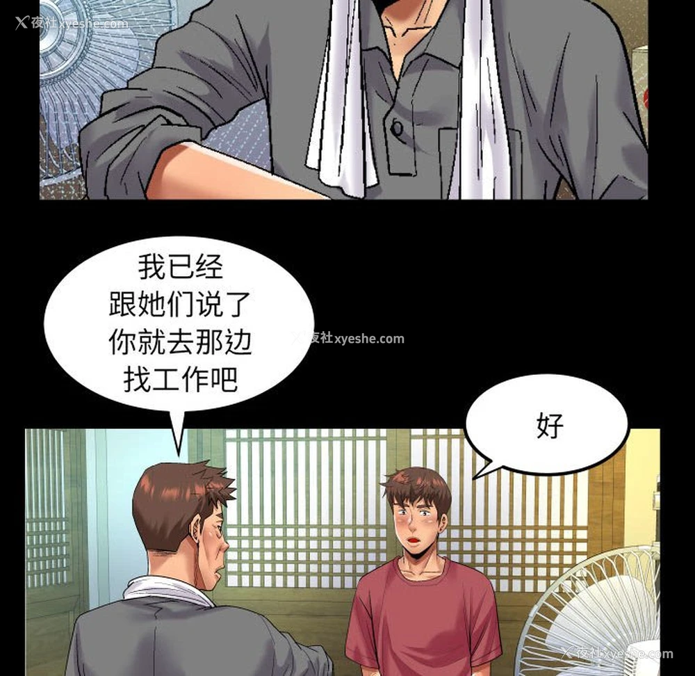 47P - 婶婶