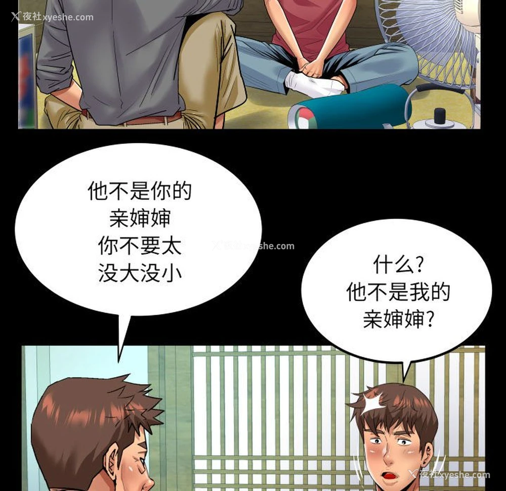 48P - 婶婶