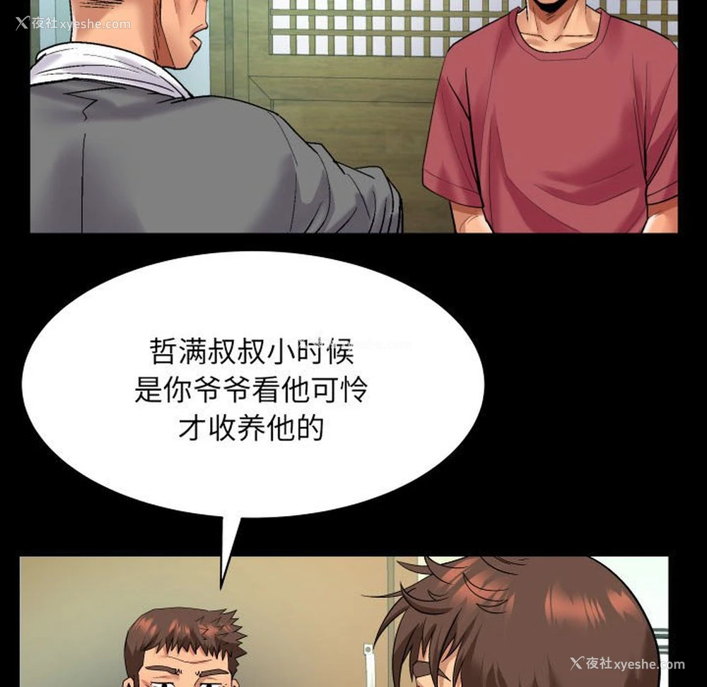 49P - 婶婶