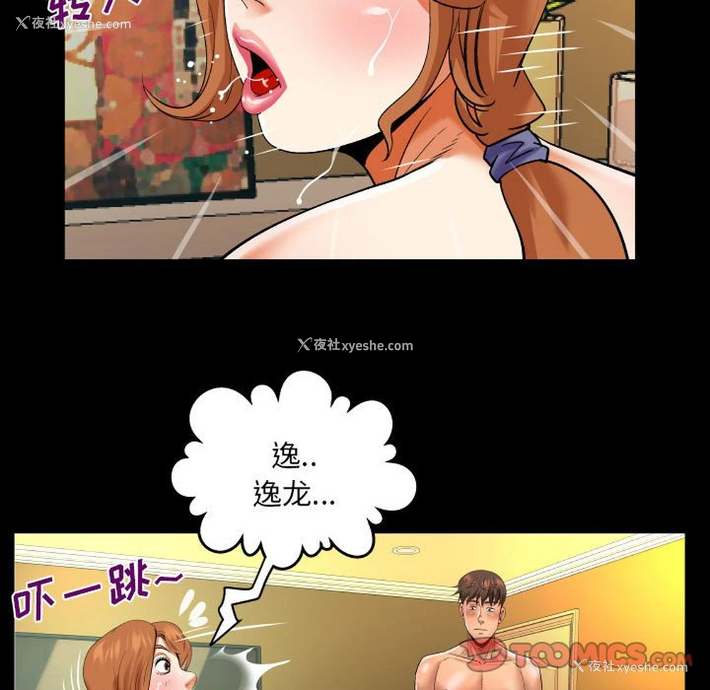 54P - 婶婶