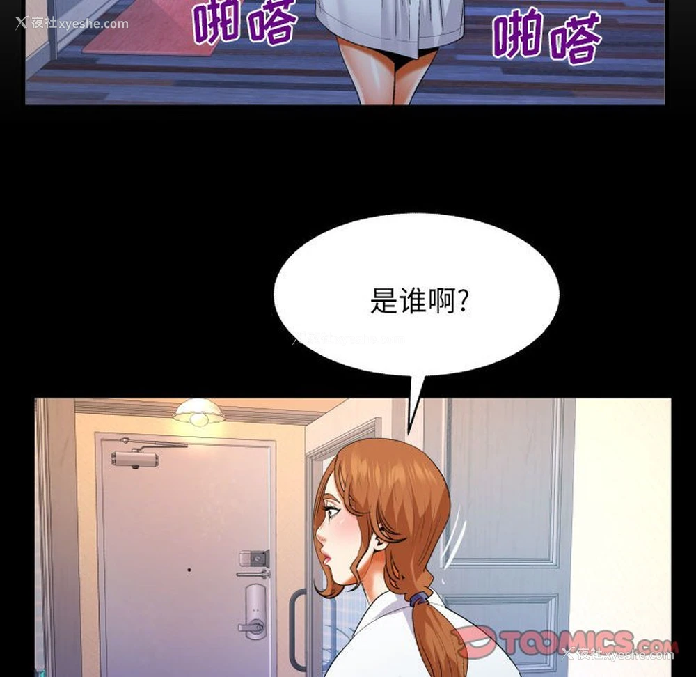 6P - 婶婶