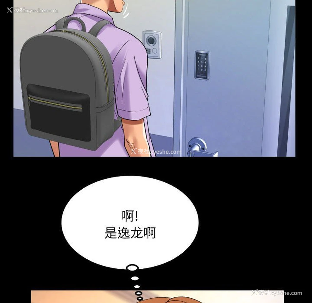 8P - 婶婶