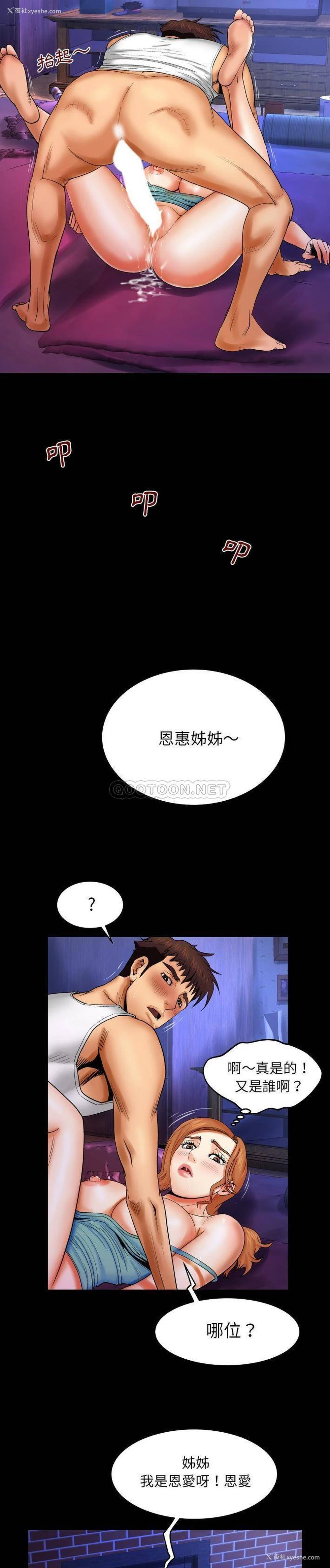 14P - 婶婶
