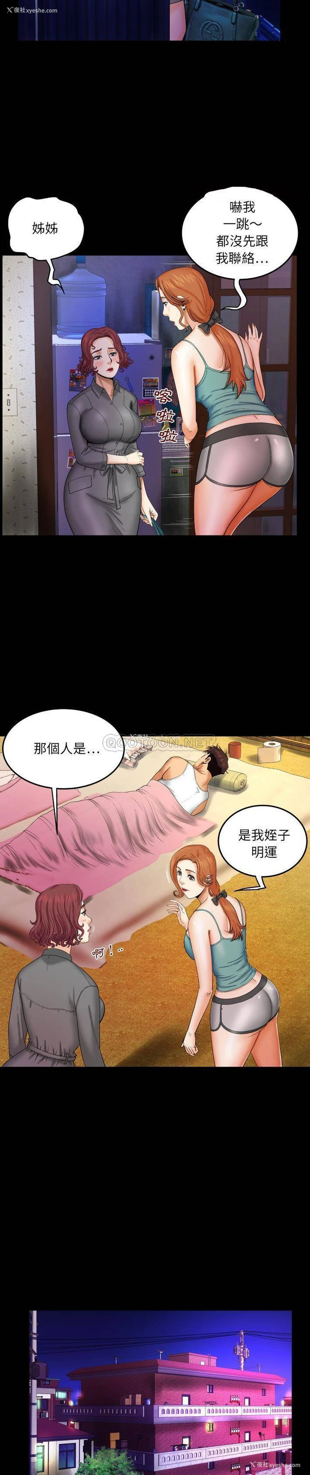 16P - 婶婶