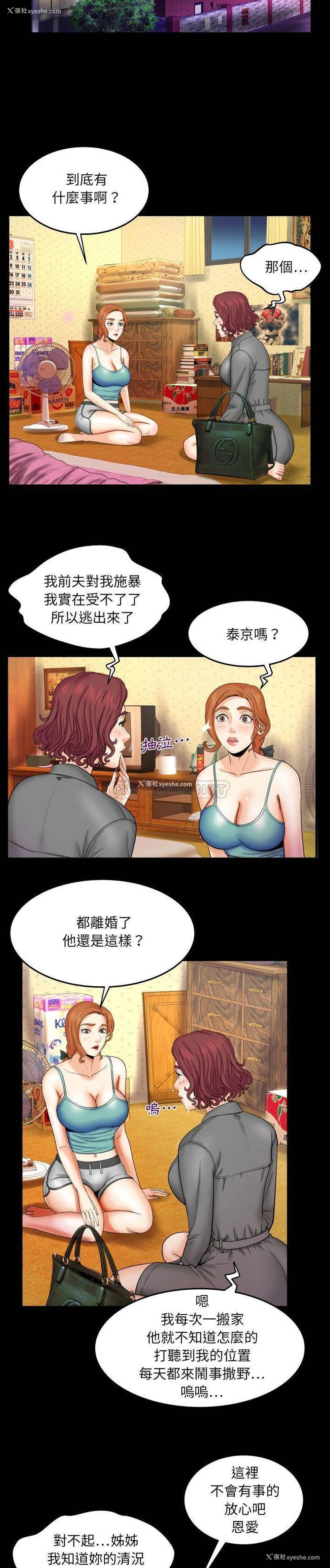 17P - 婶婶