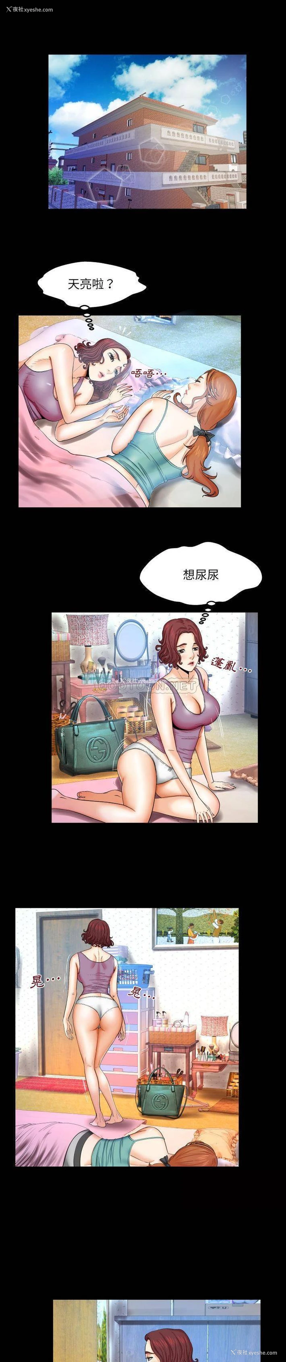 19P - 婶婶