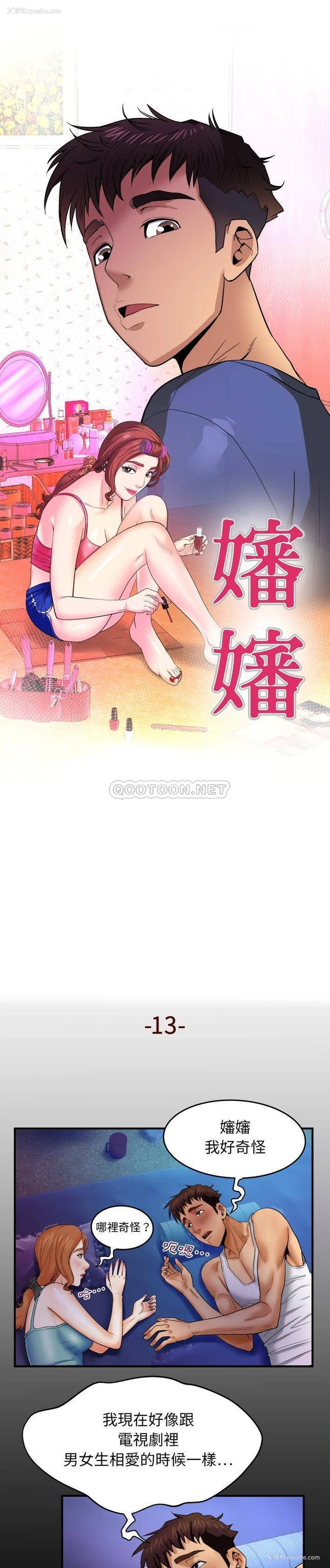 1P - 婶婶