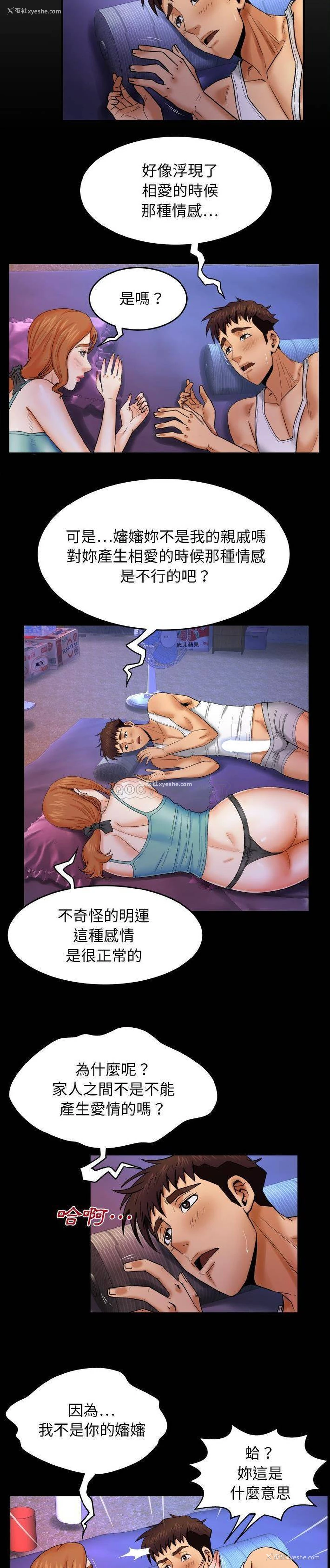 2P - 婶婶