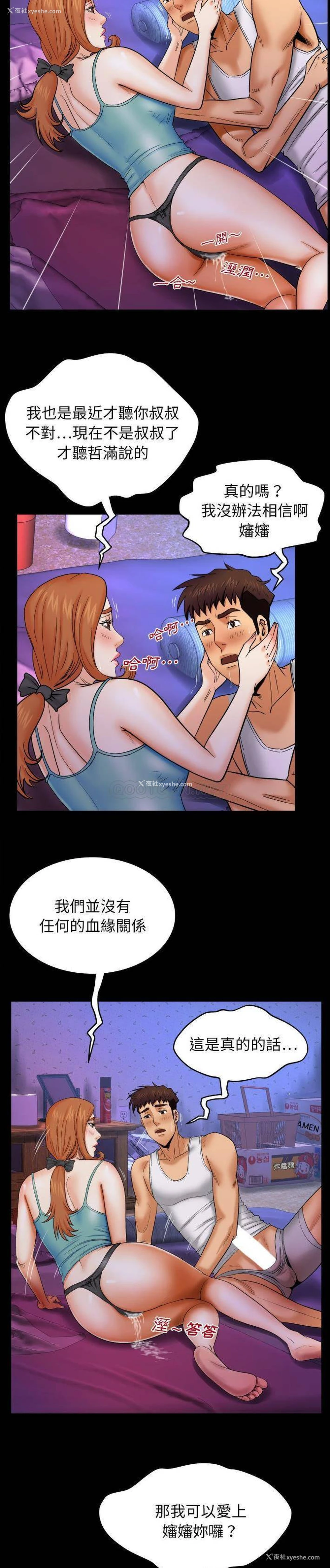 3P - 婶婶