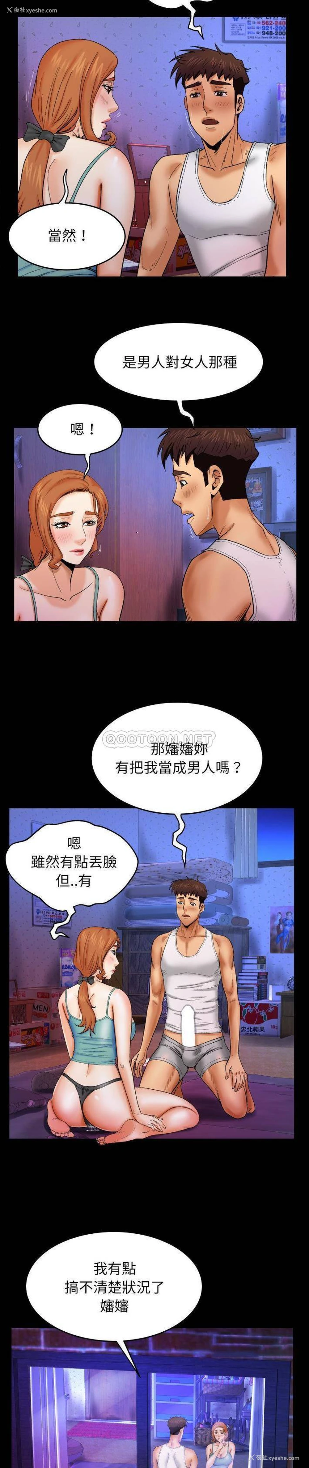 4P - 婶婶