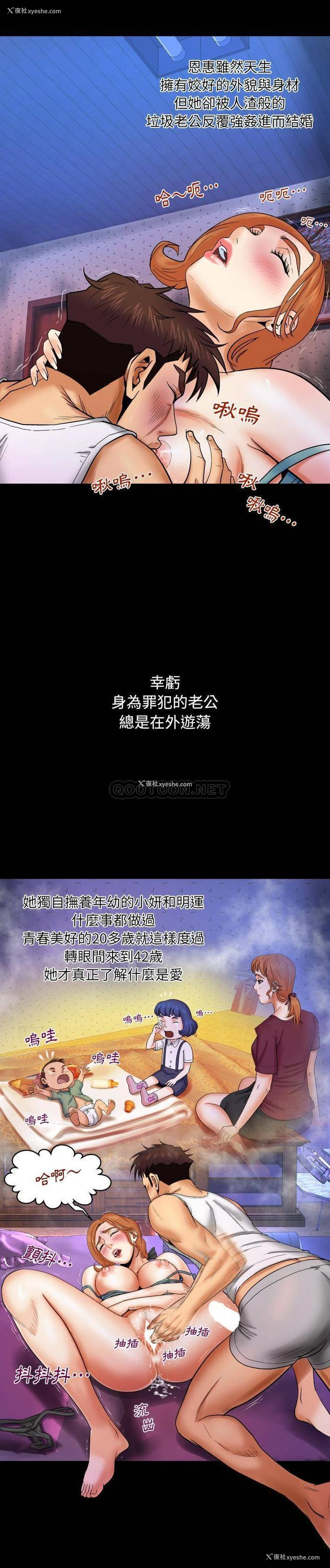 8P - 婶婶
