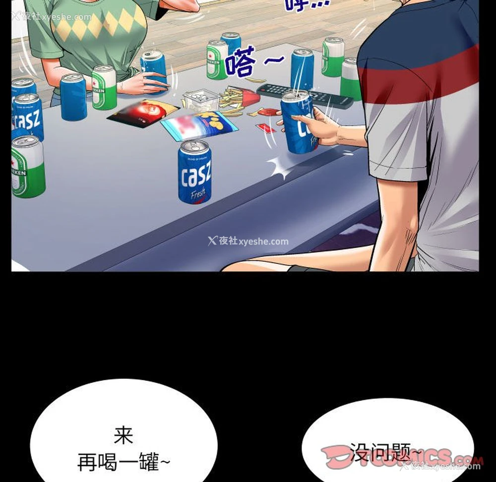10P - 婶婶