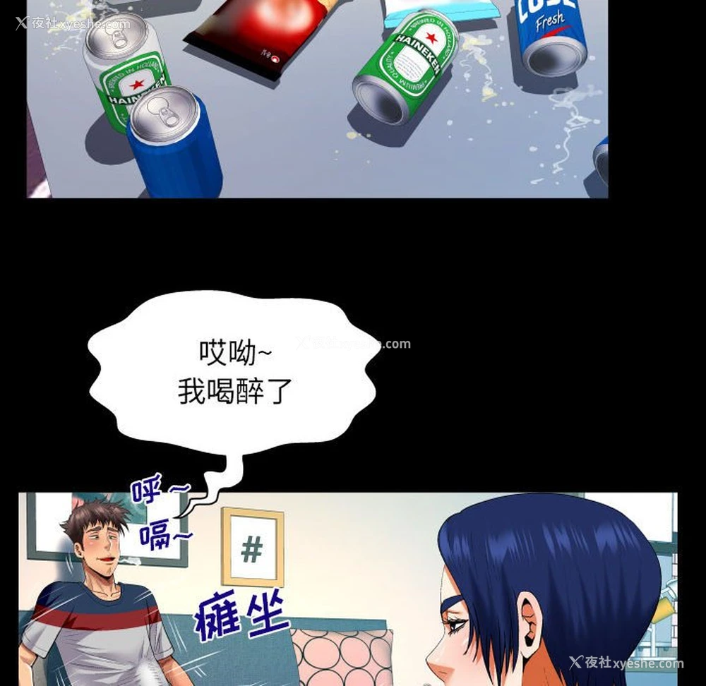 13P - 婶婶