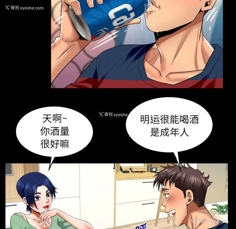 9P - 婶婶