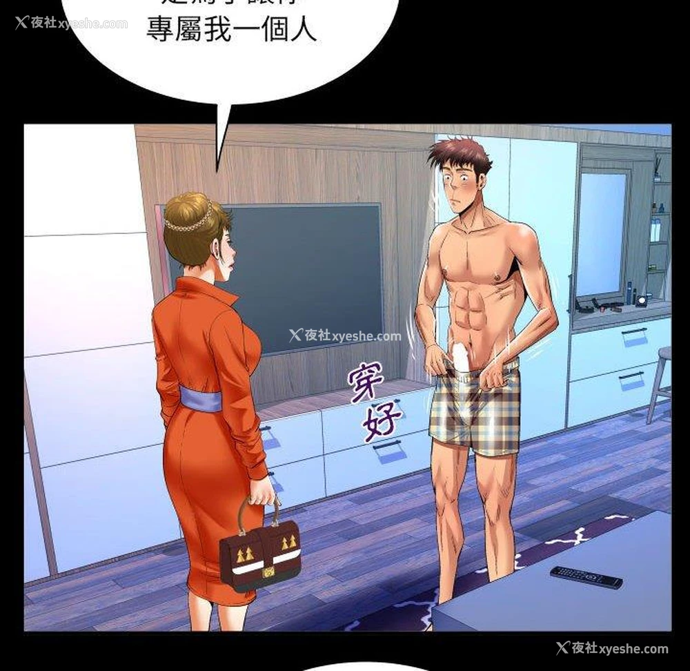 19P - 婶婶