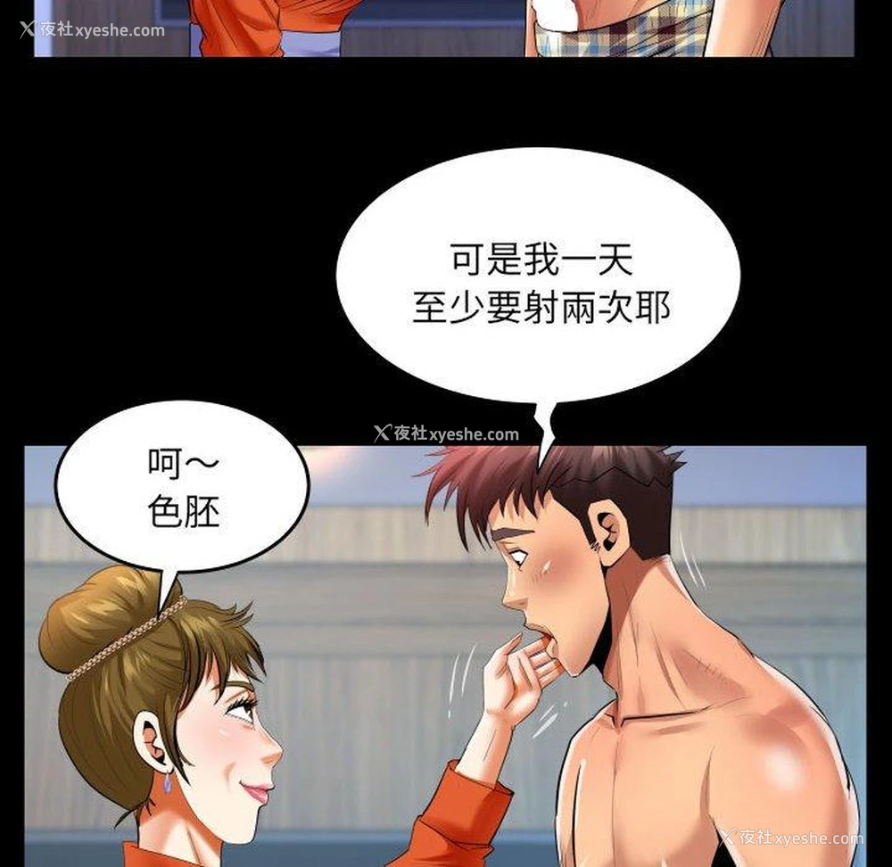 23P - 婶婶