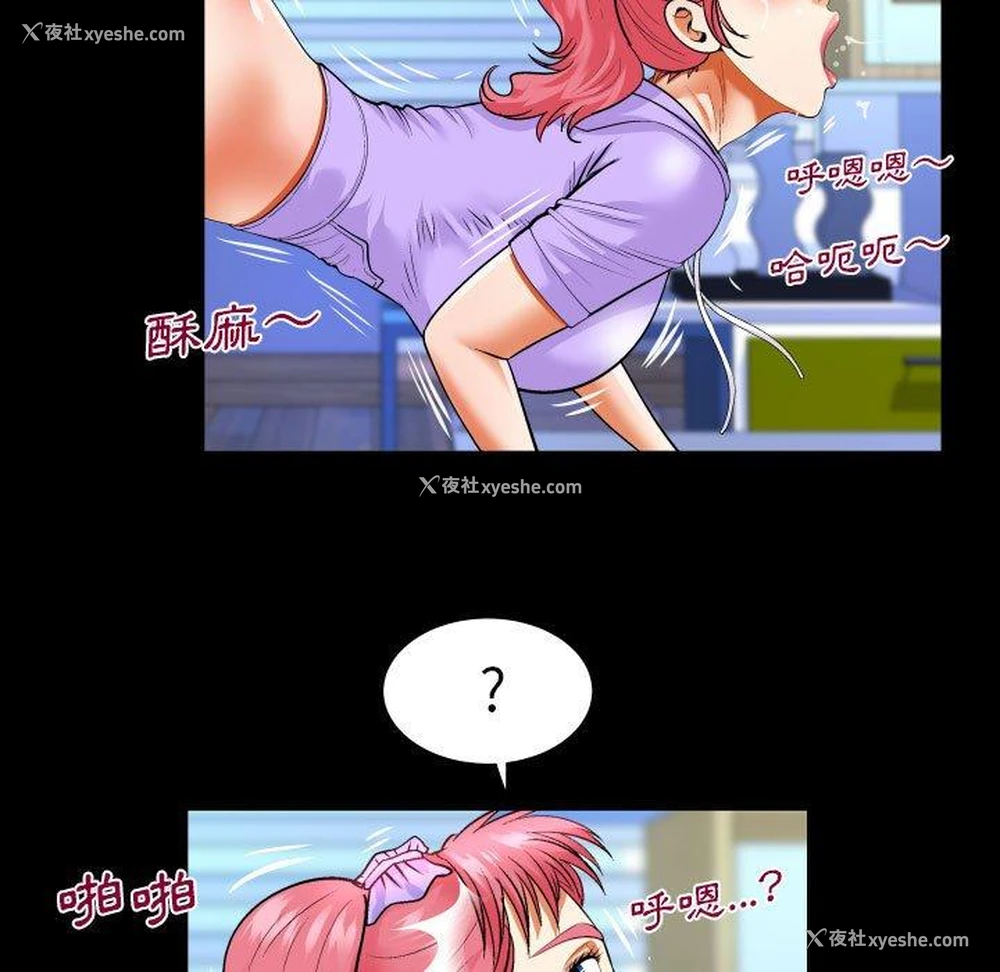 8P - 婶婶