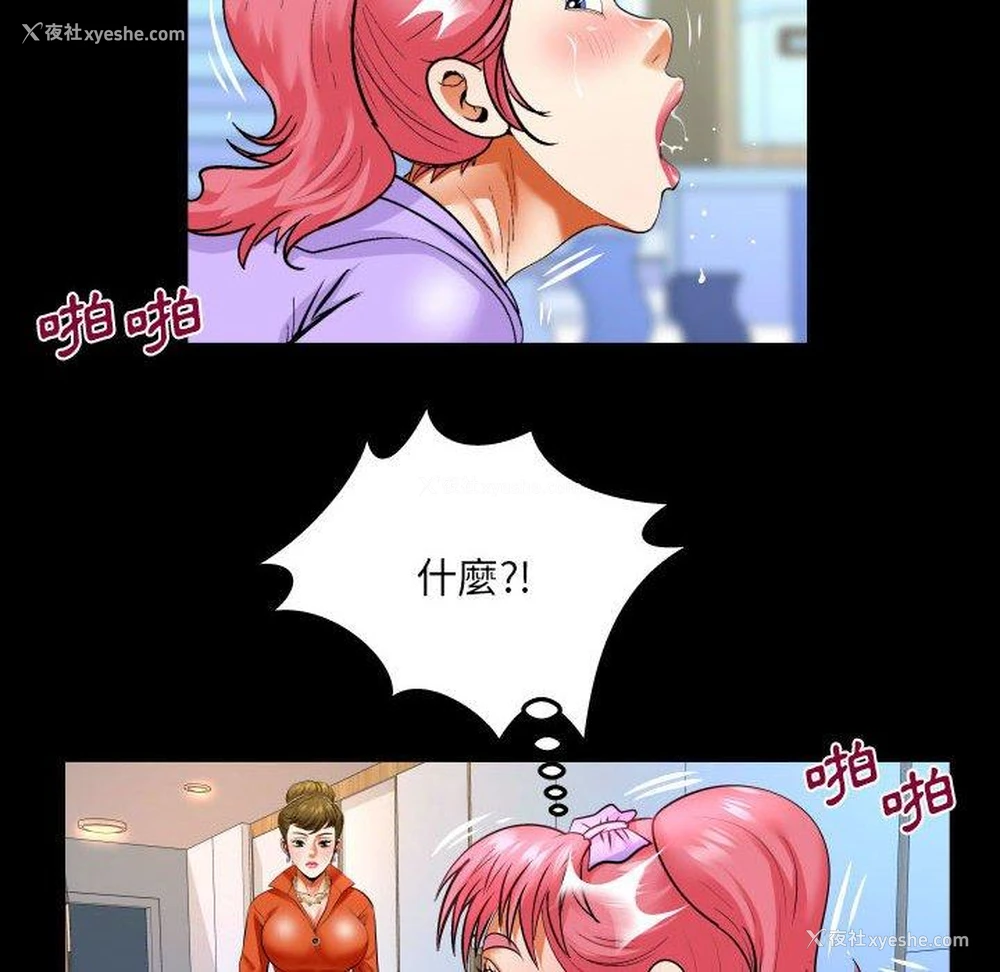 9P - 婶婶