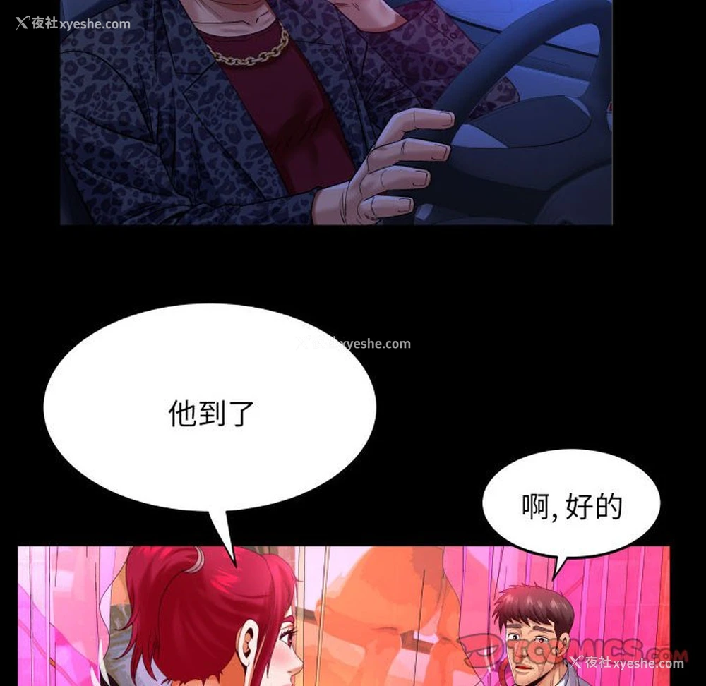 14P - 婶婶