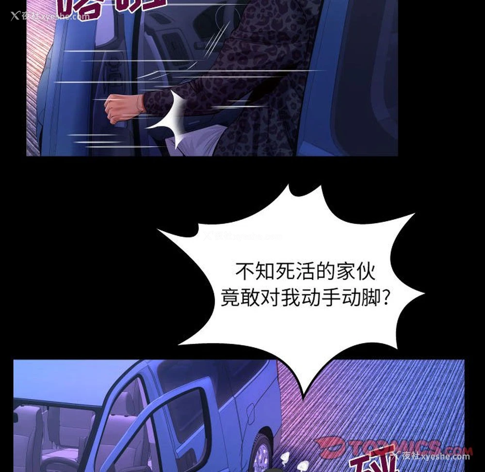30P - 婶婶