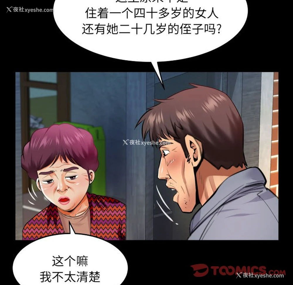 42P - 婶婶