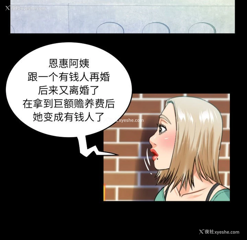 47P - 婶婶