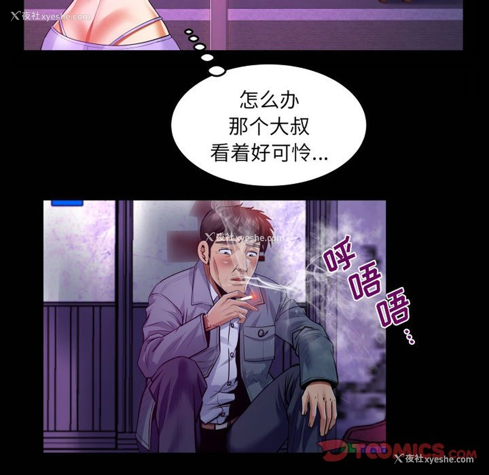 54P - 婶婶
