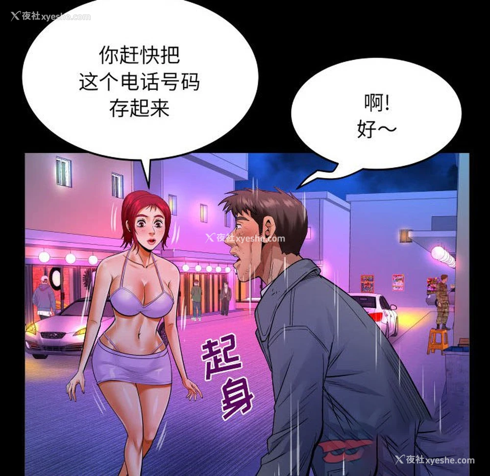 66P - 婶婶