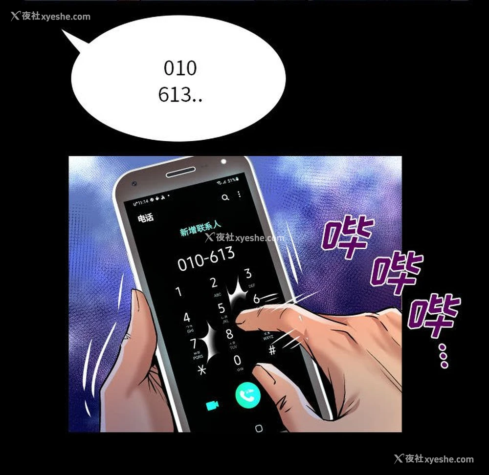67P - 婶婶