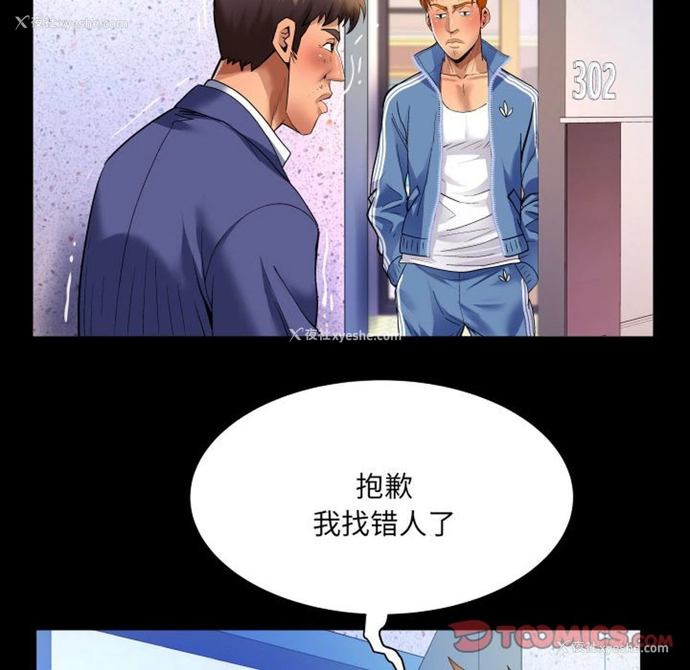 37P - 婶婶