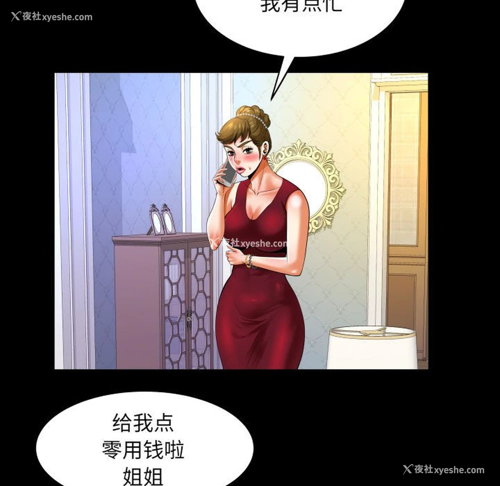 46P - 婶婶