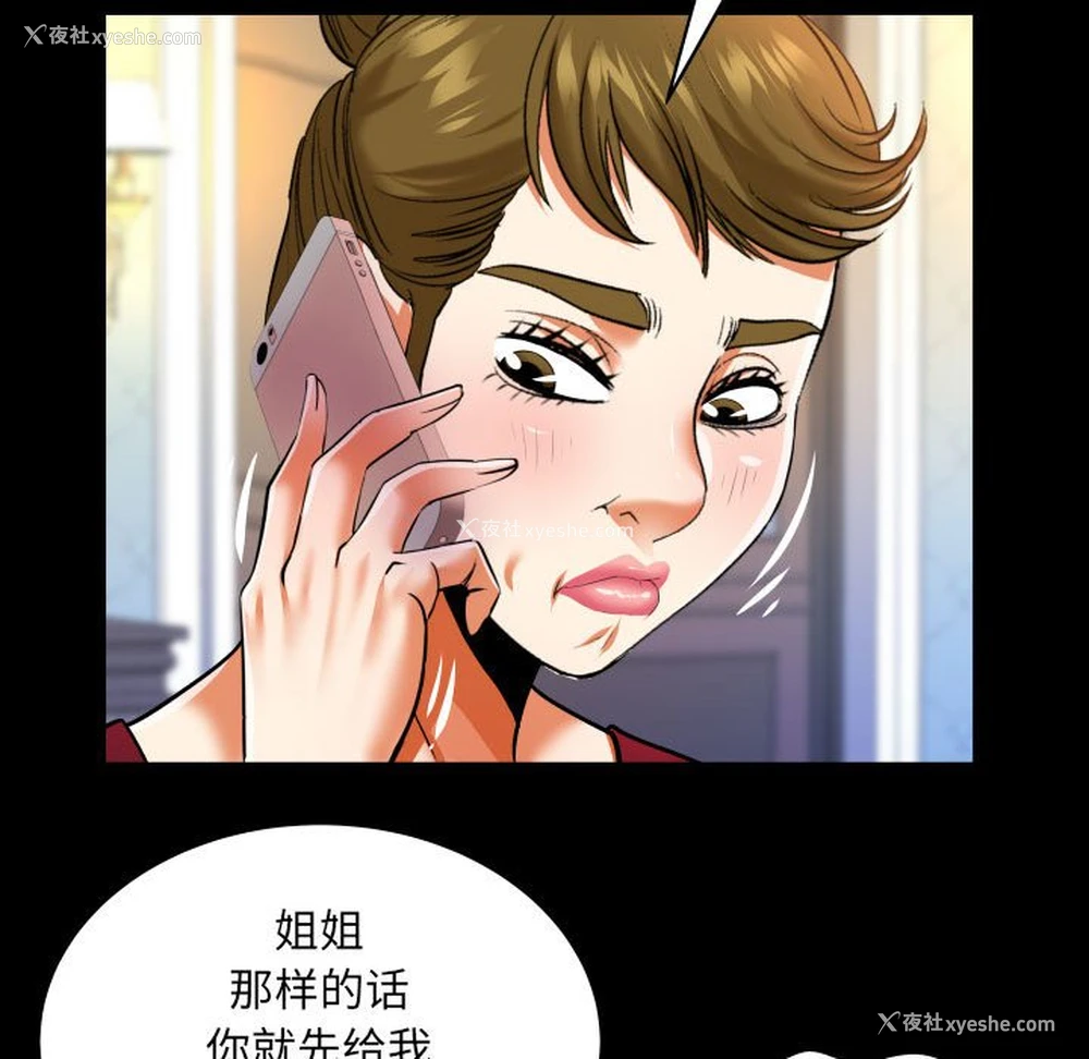 52P - 婶婶